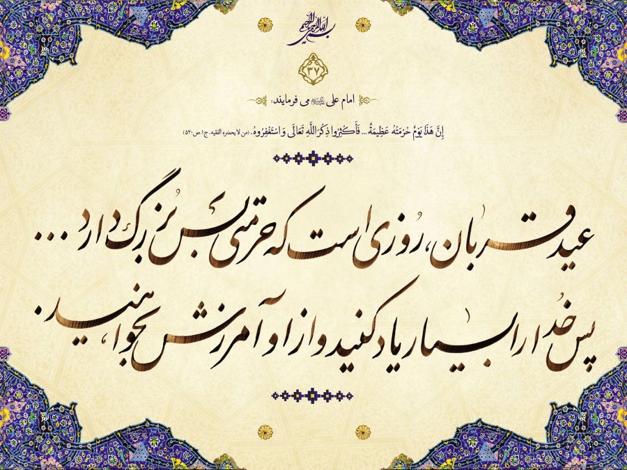 علی ابن ابی‎طالب