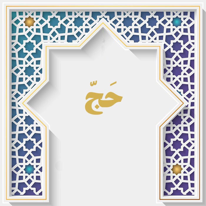<strong>سوره حج</strong>