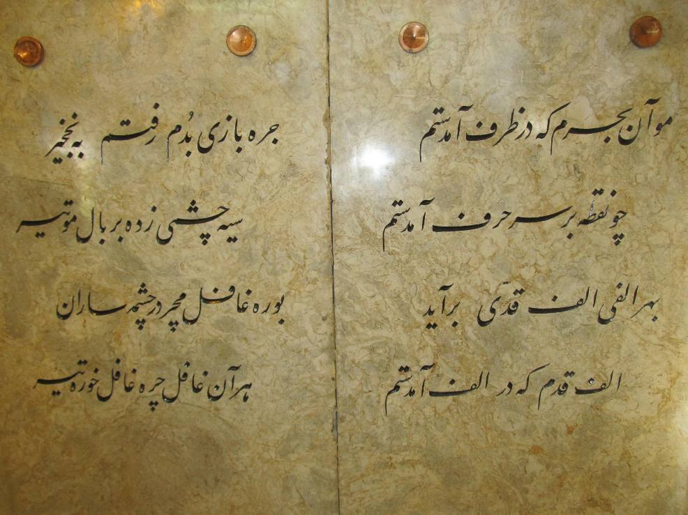 <strong>دوبیتی‌های باباطاهر</strong>