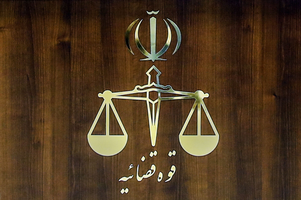 لوگو و آرم سازمان قوه قضائیه