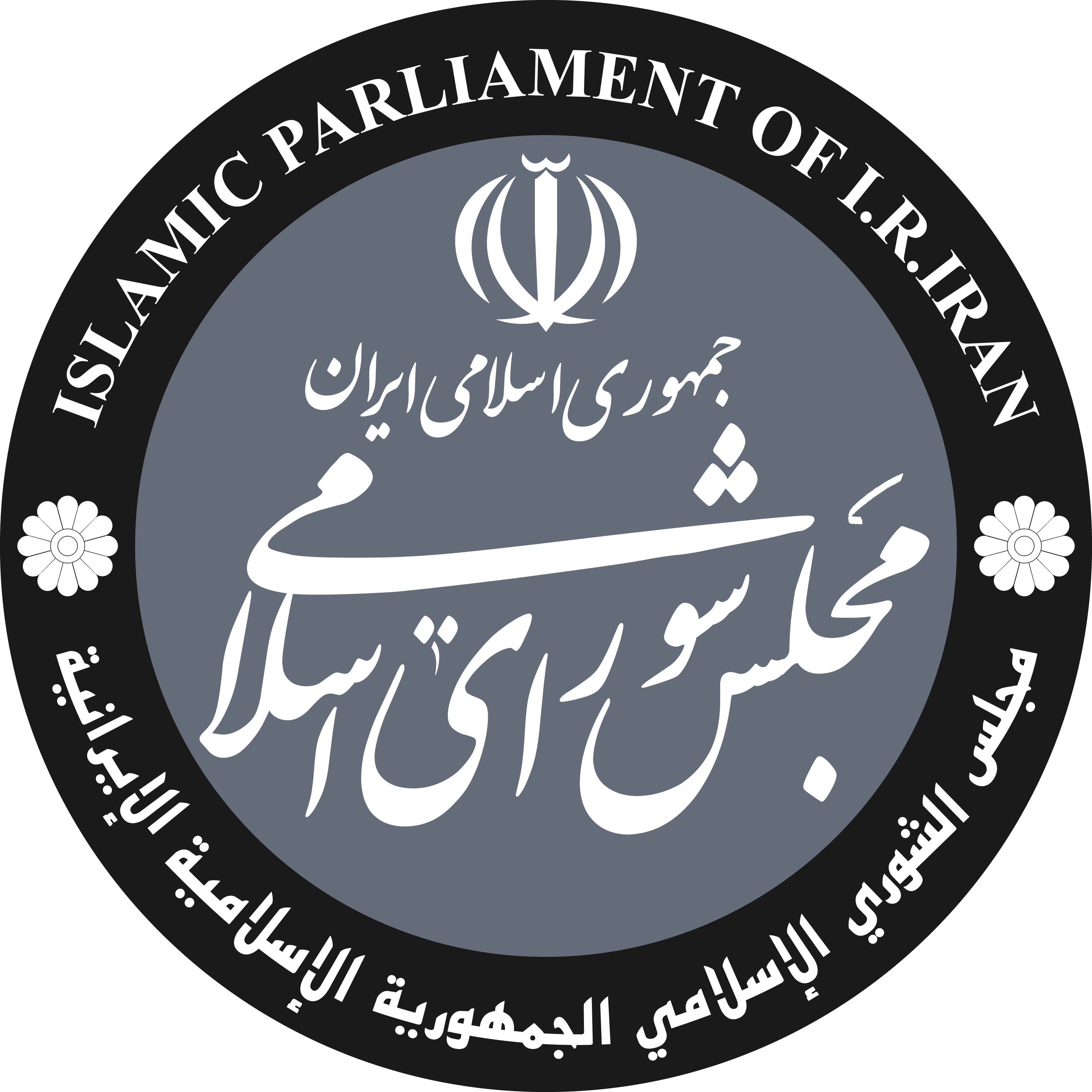 <strong>نشان رسمی مجلس شورای اسلامی ایران</strong>