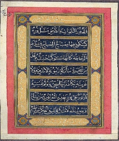 <strong>آیه نور</strong>