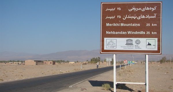 <strong>تابلو فواصل بین شهری</strong>