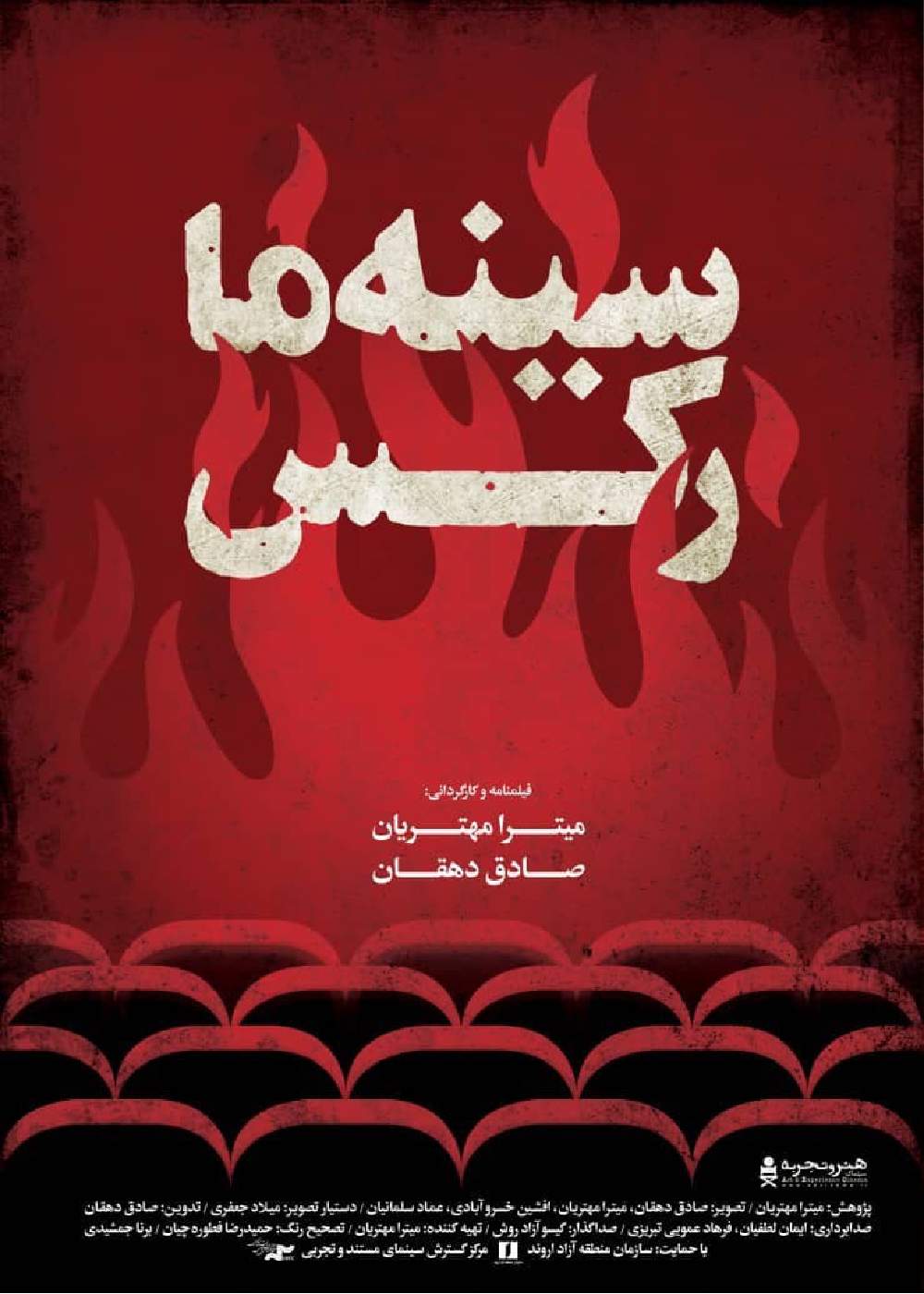 سینهما رکس (محصول 1399)