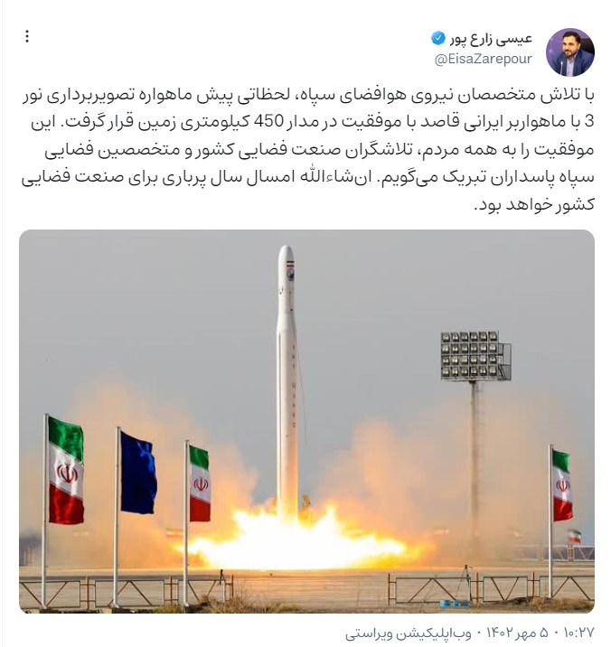 ویراست وزیر ارتباطات برای ماهواره نور 3