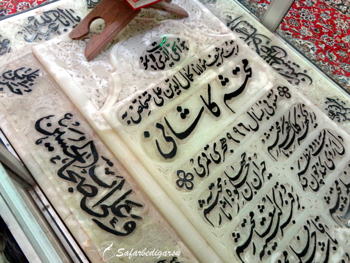 <strong>تصویری از سنگ مزار محتشم کاشانی</strong>