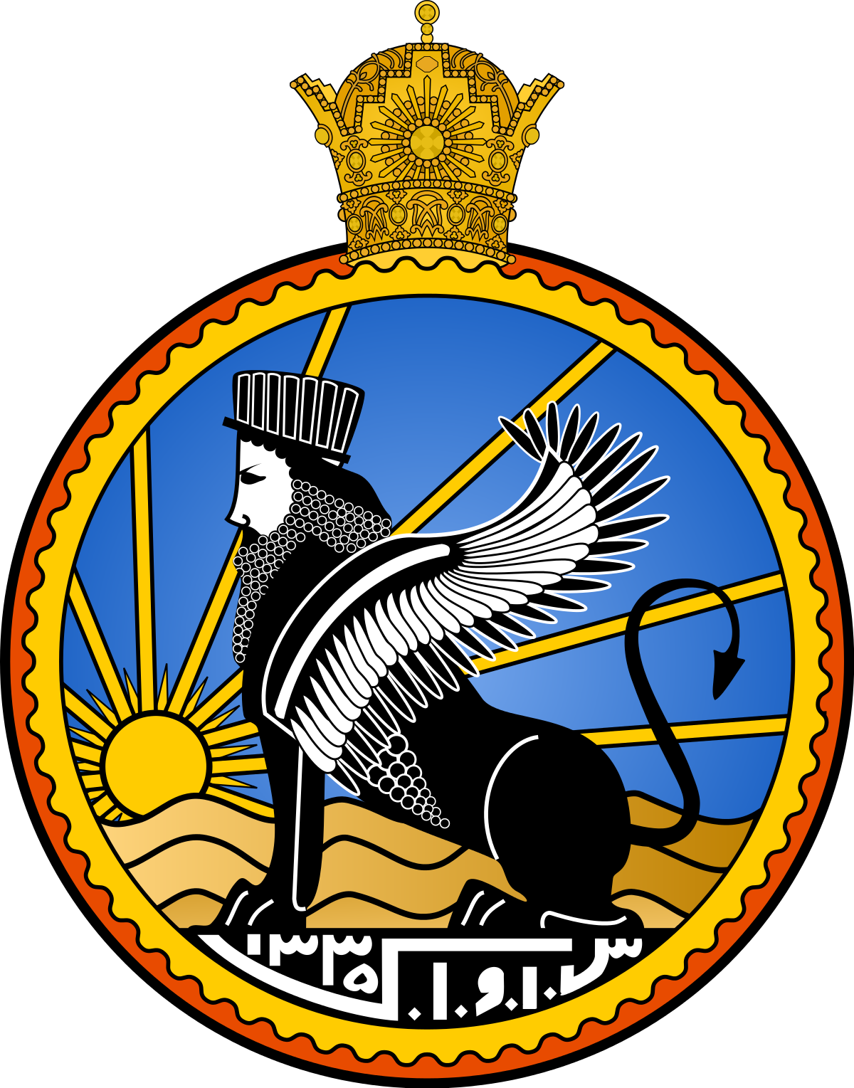 <strong>نشان سازمان اطلاعات و امنیت کشور (ساواک)</strong>