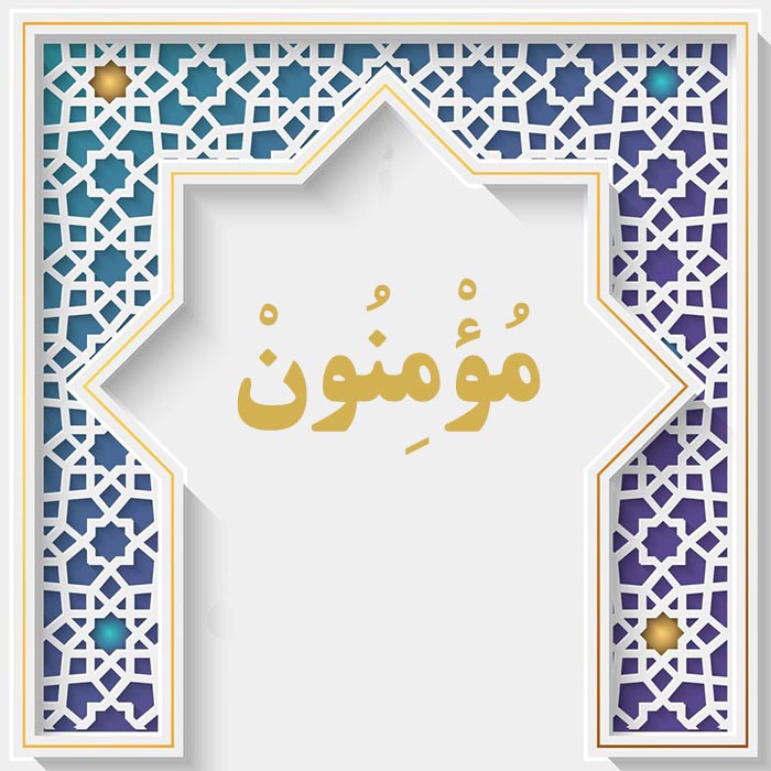 <strong>سوره مومنون</strong>