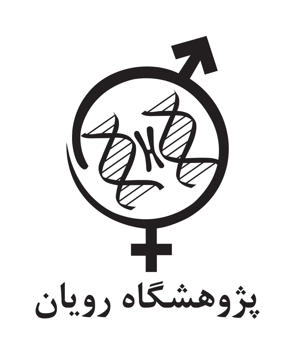 <strong>نشان پژوهشگاه رویان</strong>
