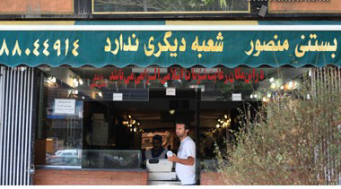 شعبه