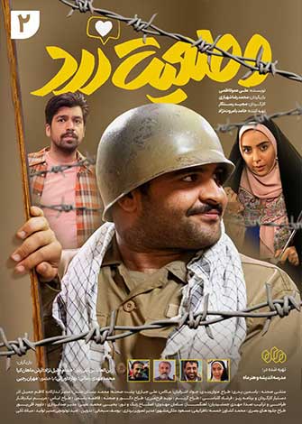 وضعیت زرد