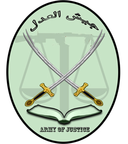 نشان گروه تروریستی جیش العدل