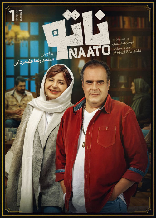 ناتو (مجموعه نمایش خانگی)