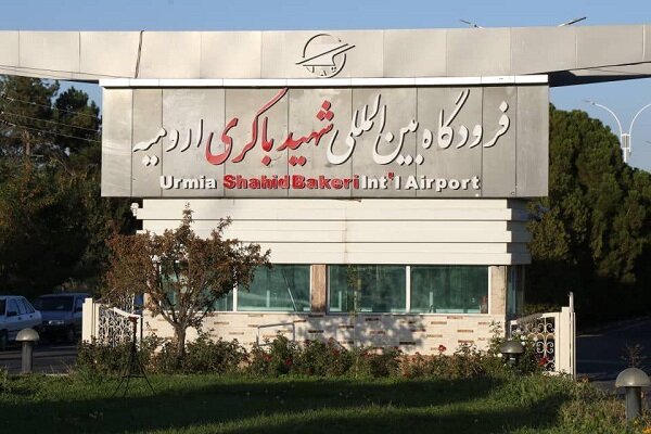 ورودی فرودگاه بین المللی شهید باکری ارومیه