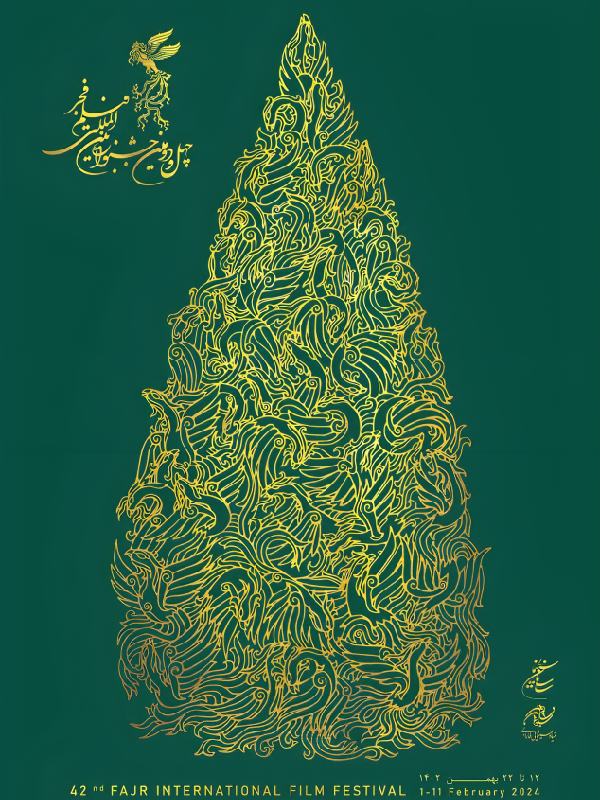 جشنواره تئاتر فجر