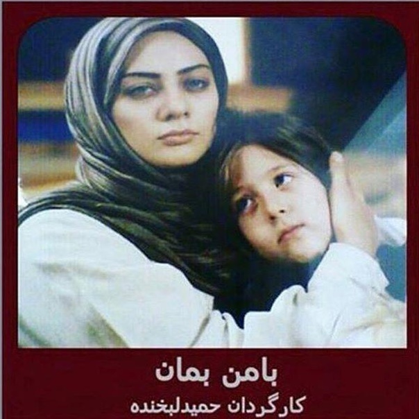با من بمان (مجموعه تلویزیونی)