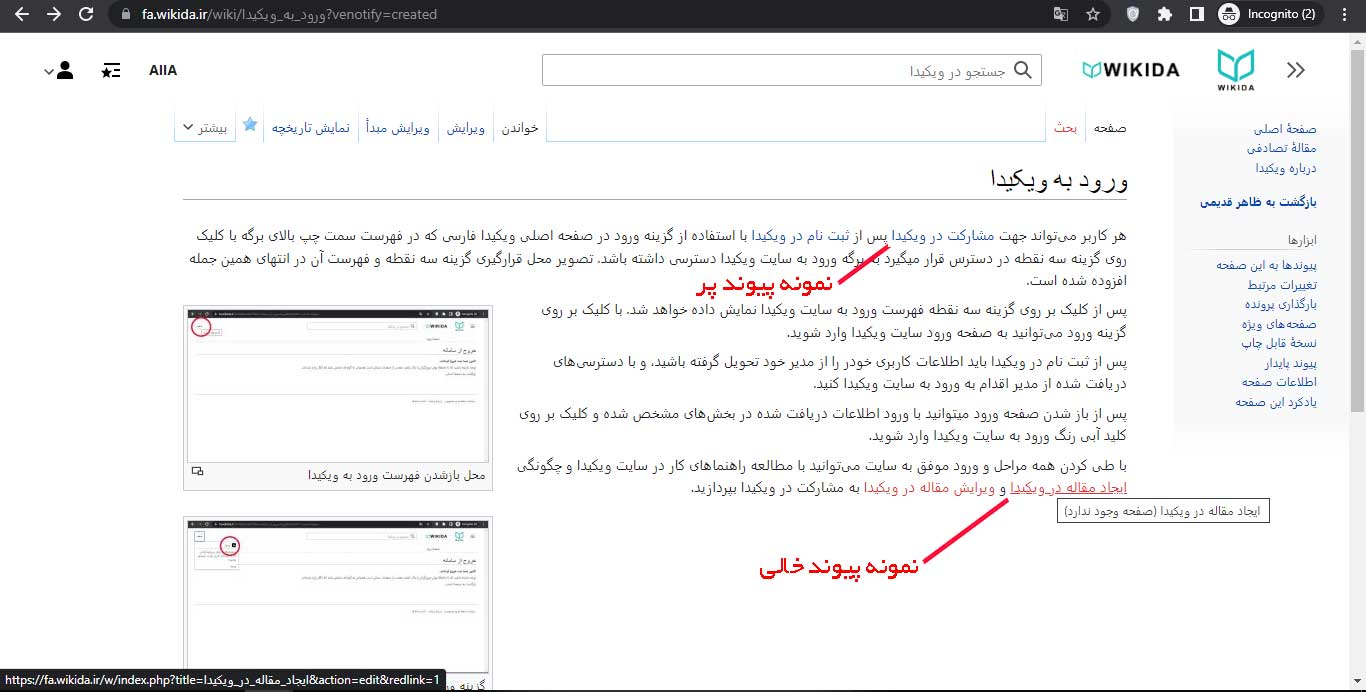 تصویر انواع پیوند موجو در متن