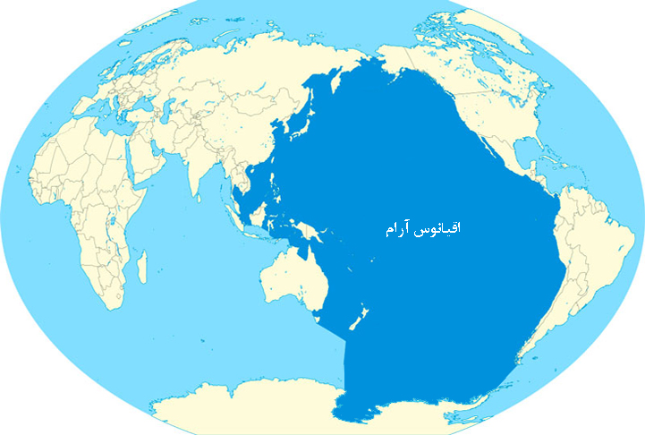 <strong>آبی پر رنگ محدوده آقیانوس آرام</strong>