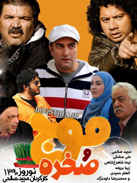 موج و صخره