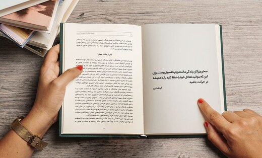 <strong>شخصی در حال مطالعه کتاب</strong>