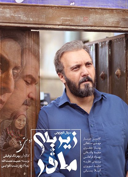 پرونده:زیر پای مادر.jpg