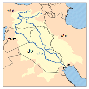 بین النهرین.png