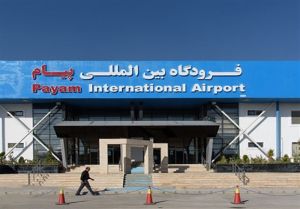 فرودگاه بین‌المللی پیام