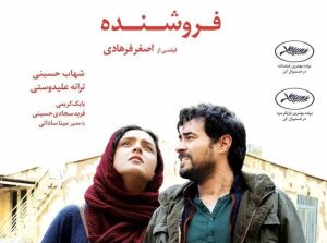 فیلم سینمایی فروشنده