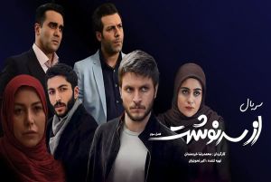 سریال از سرنوشت