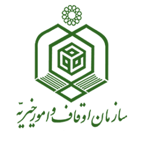 سازمان اوقاف و امور خیریه