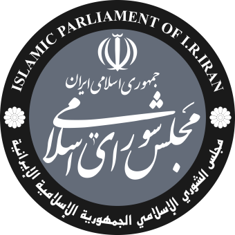 نشان رسمی مجلس شورای اسلامی ایران