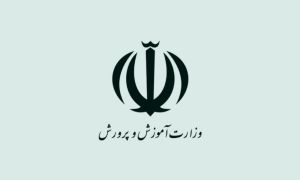 وزارت آموزش و پرورش جمهوری اسلامی ایران.jpg