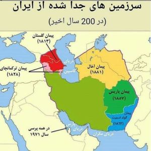 سرزمین‌های جداشده از ایران