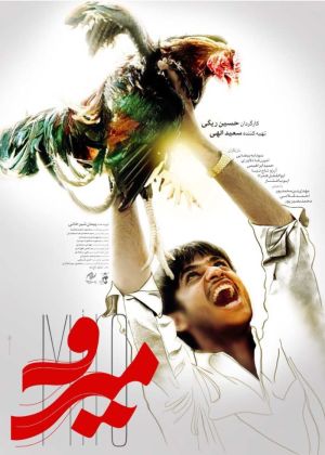 میرو (محصول 1402)