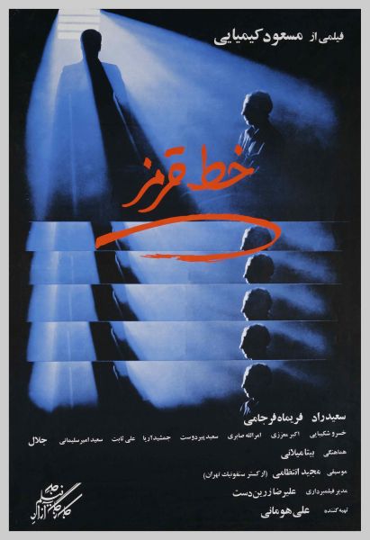 پرونده:خط قرمز.jpg