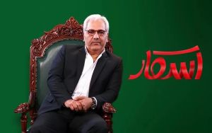 برنامه اسکار