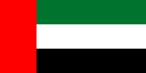 پرچم کشور امارات متحده عربی